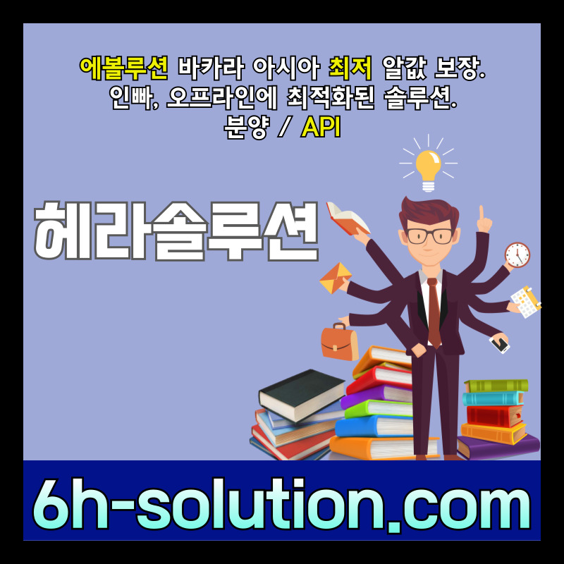 카지노솔루션분양-카지노분양-바카라솔루션-카지노사이트제작-바카라분양-카지노솔루션제작e98uvuy45n89u945t3.jpg