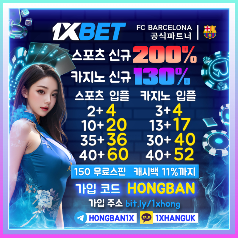 안전사이트-해외사이트-원엑스벳먹튀없는-메이저카지노-1xbet먹튀없는-안전카지노-메이저사이트rt9u80y549u45y89459w.jpg