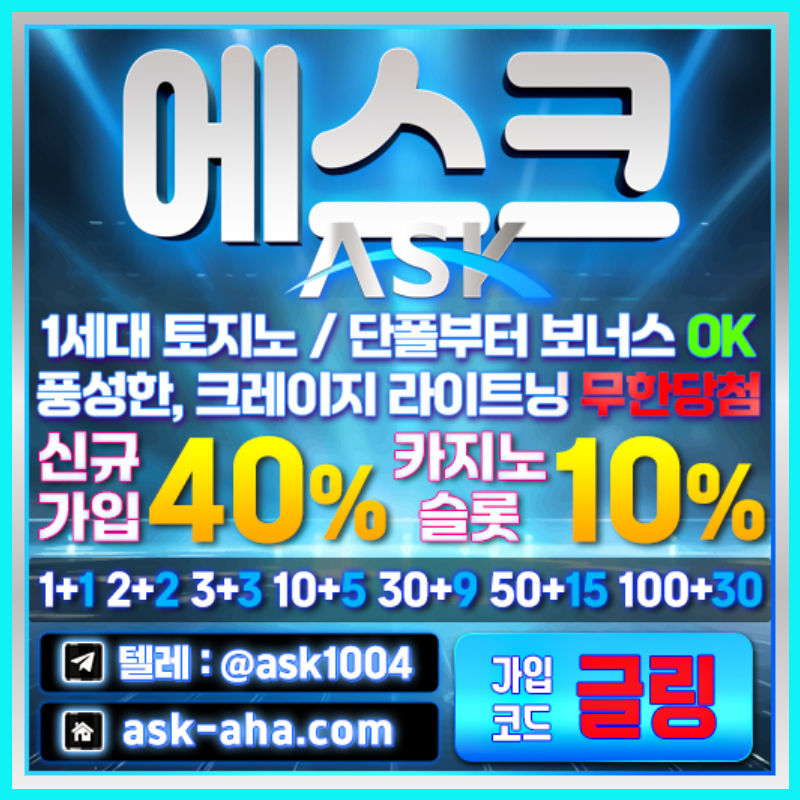 메이저카지노-안전사이트-에스크먹튀안전-안전카지노-메이저사이트rthu89uv54y99458c.jpg 메이저카지노-안전사이트-에스크먹튀안전-안전카지노-메이저사이트rthu89uv54y99458c.jpg