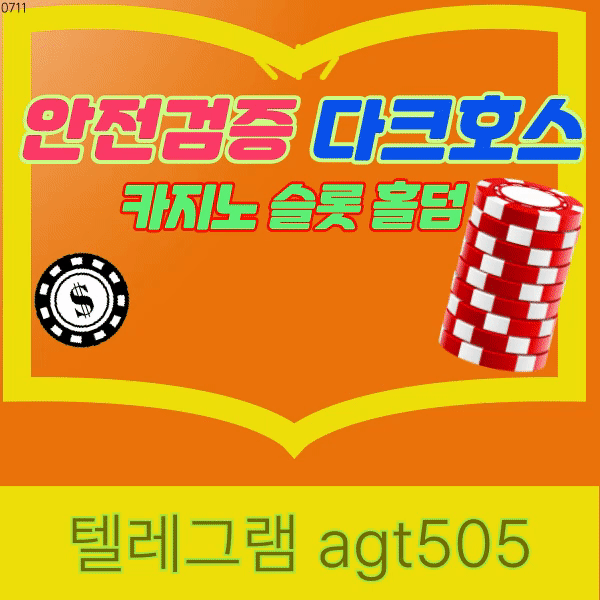 안전카지노슬롯다크호스벳9845 (5).gif
