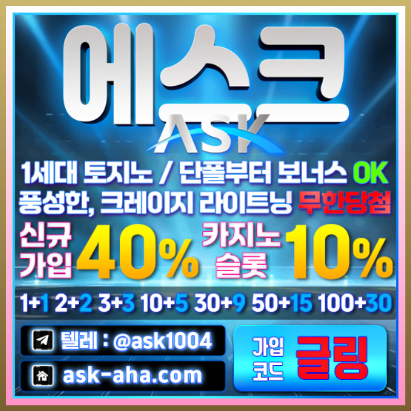 안전카지노-메이저카지노-메이저사이트-안전사이트-에스크먹튀안전rty9085yu45uy9y458900.jpg 안전카지노-메이저카지노-메이저사이트-안전사이트-에스크먹튀안전rty9085yu45uy9y458900.jpg