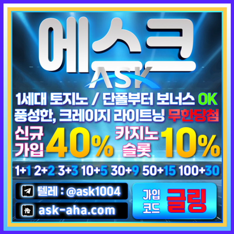 메이저카지노-안전사이트-메이저사이트-안전카지노-에스크먹튀안전89u045y98u4yv59845980j.jpg 메이저카지노-안전사이트-메이저사이트-안전카지노-에스크먹튀안전89u045y98u4yv59845980j.jpg