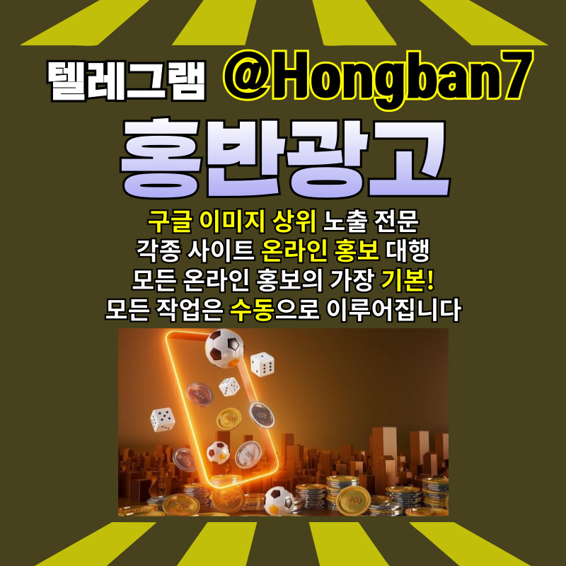 토토광고-토토사이트홍보-구글이미지광고-구글이미지홍보하기-카지노홍보-사설토토홍보345y89u04v5y94598045s.jpg 토토광고-토토사이트홍보-구글이미지광고-구글이미지홍보하기-카지노홍보-사설토토홍보345y89u04v5y94598045s.jpg