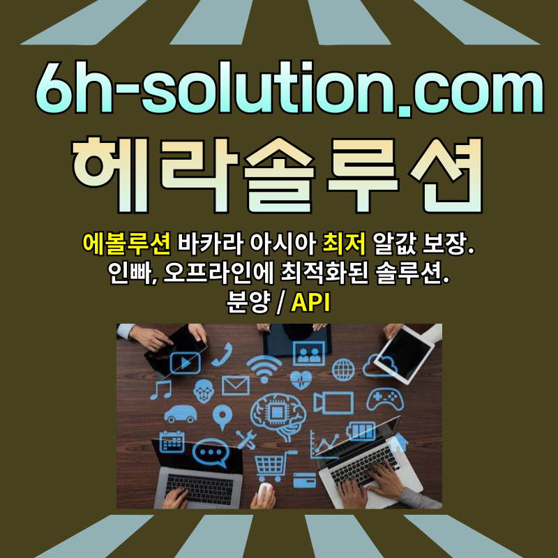 카지노분양-바카라솔루션-바카라분양-카지노솔루션제작-카지노솔루션분양-카지노사이트제작uher89u4v5y90nu4589l7.jpg