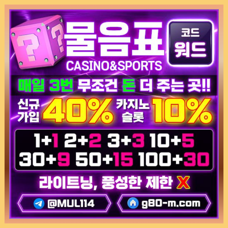 메이저카지노-안전사이트-메이저사이트-안전카지노-물음표먹튀없는45890uv45yu94589h.jpg