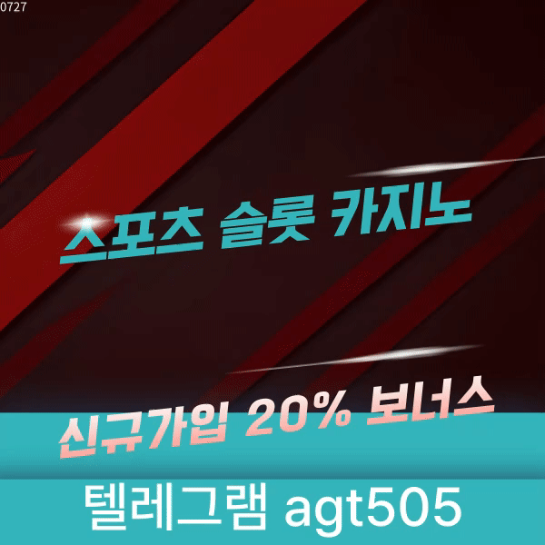먹튀없는팀슬롯87444 (1).gif