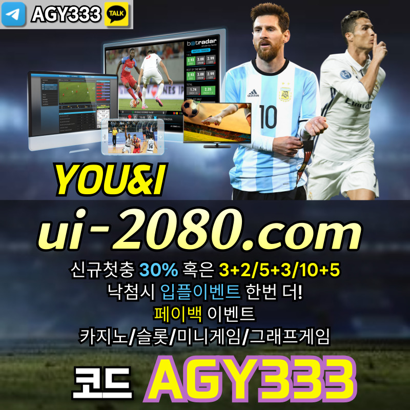 메이저카지노-그래프게임-메이저놀이터-안전놀이터-메이저사이트-유앤아이먹튀안전-안전사이트4890u5y9u45yv984589i8.jpg
