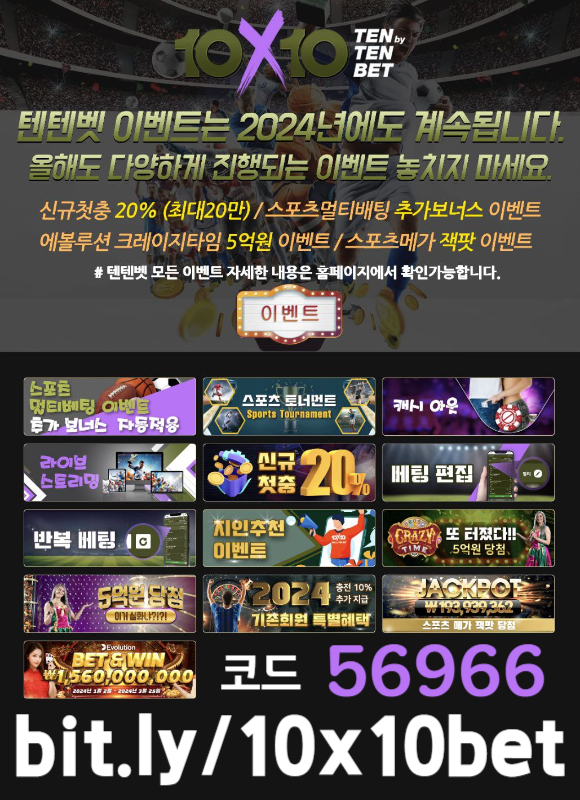 해외사이트-안전놀이터-메이저놀이터-텐텐벳먹튀안전-텐텐뱃먹튀안전-텐엑스텐벳먹튀안전4u895y9uy94598u.jpg 해외사이트-안전놀이터-메이저놀이터-텐텐벳먹튀안전-텐텐뱃먹튀안전-텐엑스텐벳먹튀안전4u895y9uy94598u.jpg
