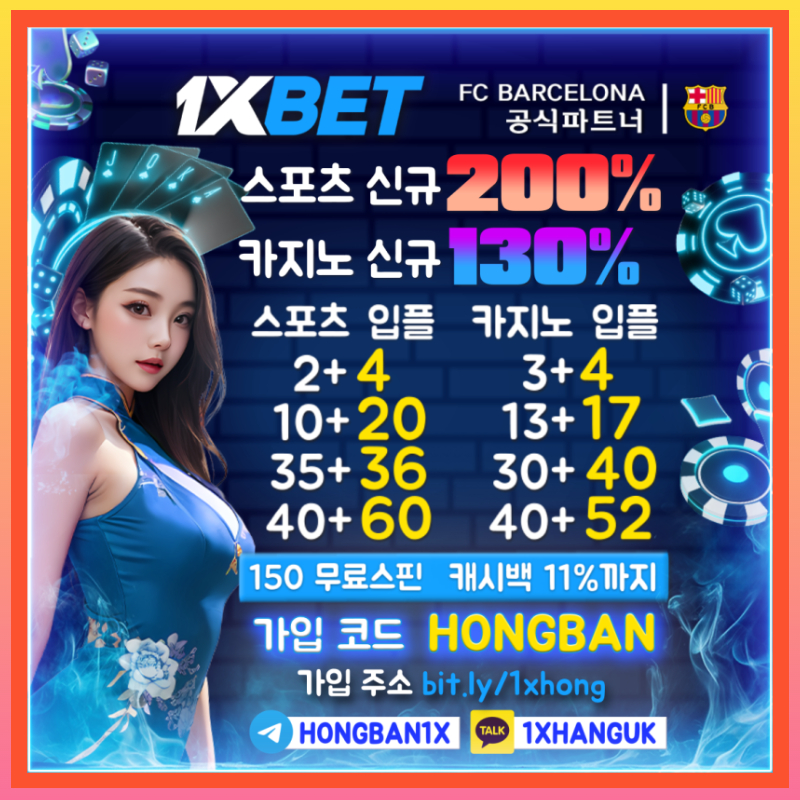 해외사이트-원엑스벳먹튀안전-1xbet먹튀안전-안전카지노-메이저사이트-안전사이트-메이저카지노495u805y4u89y45998054b.jpg 해외사이트-원엑스벳먹튀안전-1xbet먹튀안전-안전카지노-메이저사이트-안전사이트-메이저카지노495u805y4u89y45998054b.jpg