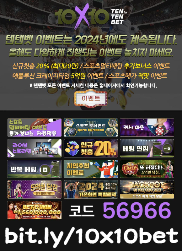 안전놀이터-메이저놀이터-텐텐뱃먹튀검증-텐엑스텐벳먹튀검증-해외사이트-텐텐벳먹튀검증45y89uu9y94589y.jpg 안전놀이터-메이저놀이터-텐텐뱃먹튀검증-텐엑스텐벳먹튀검증-해외사이트-텐텐벳먹튀검증45y89uu9y94589y.jpg