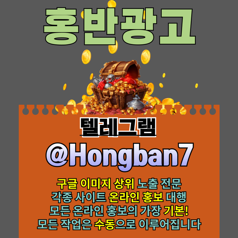 토토광고-토토사이트홍보-구글이미지홍보하기-구글이미지광고-사설토토홍보-카지노홍보rtu8945yvu89405yu891.jpg