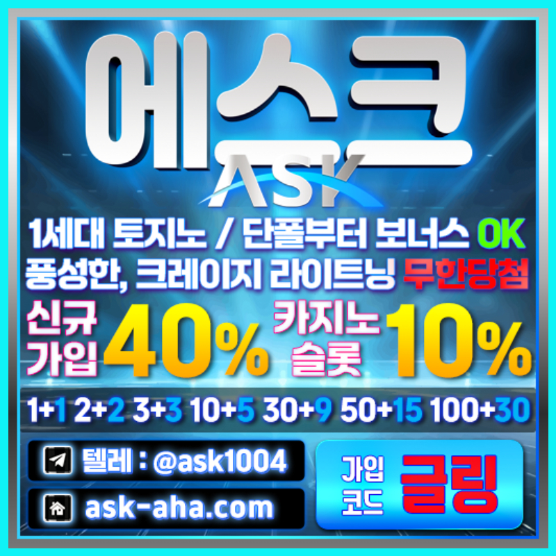 메이저카지노-안전사이트-에스크먹튀검증-안전카지노-메이저사이트435y89uu8yn9845980u5h.jpg 메이저카지노-안전사이트-에스크먹튀검증-안전카지노-메이저사이트435y89uu8yn9845980u5h.jpg