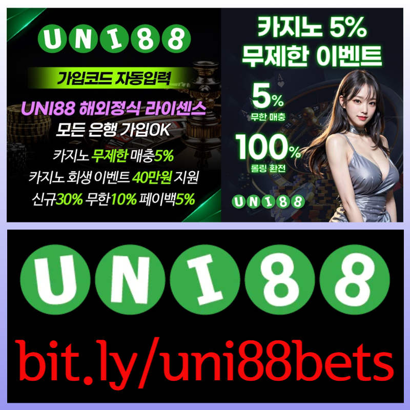 uni88먹튀검증-유니벳먹튀검증-unibet먹튀검증-유니88먹튀검증-유니88벳먹튀검증-uni88bet먹튀검증urt978045yub94580o2.jpg uni88먹튀검증-유니벳먹튀검증-unibet먹튀검증-유니88먹튀검증-유니88벳먹튀검증-uni88bet먹튀검증urt978045yub94580o2.jpg