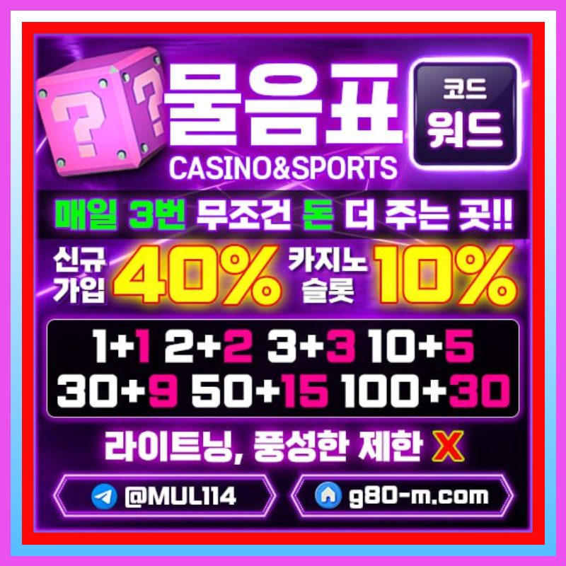메이저카지노-물음표먹튀검증-안전카지노-안전사이트-메이저사이트450yu89vy45u89054k.jpg 메이저카지노-물음표먹튀검증-안전카지노-안전사이트-메이저사이트450yu89vy45u89054k.jpg