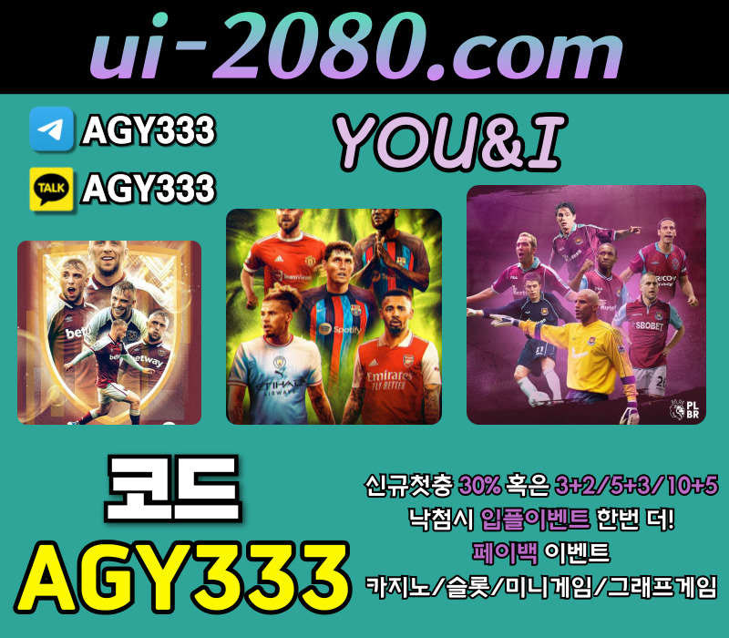 메이저사이트-안전사이트-메이저카지노-그래프게임-유앤아이먹튀없는-메이저놀이터-안전놀이터t6r89645u89y9485s.jpg 메이저사이트-안전사이트-메이저카지노-그래프게임-유앤아이먹튀없는-메이저놀이터-안전놀이터t6r89645u89y9485s.jpg