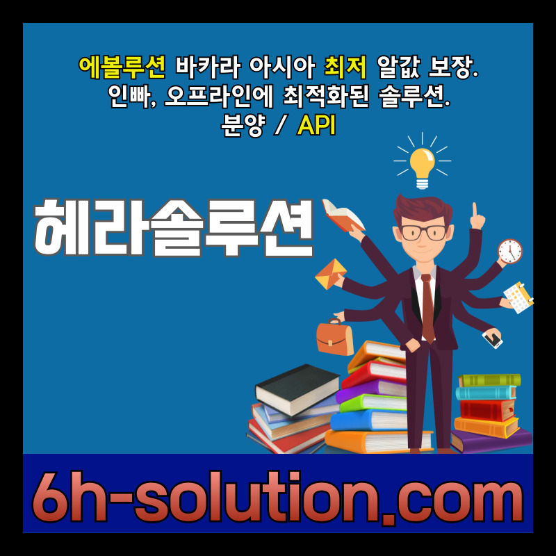 카지노솔루션분양-카지노분양-바카라솔루션-카지노사이트제작-바카라분양-카지노솔루션제작rtyj4589u0v549uv8y45980k1.jpg