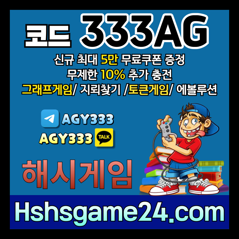 토큰게임-그래프게임-에볼루션카지노-해쉬게임-라이브홀덤-해시게임먹튀없는-섯다게임-하이로우rt98u0y4v5u54y94589n8.jpg