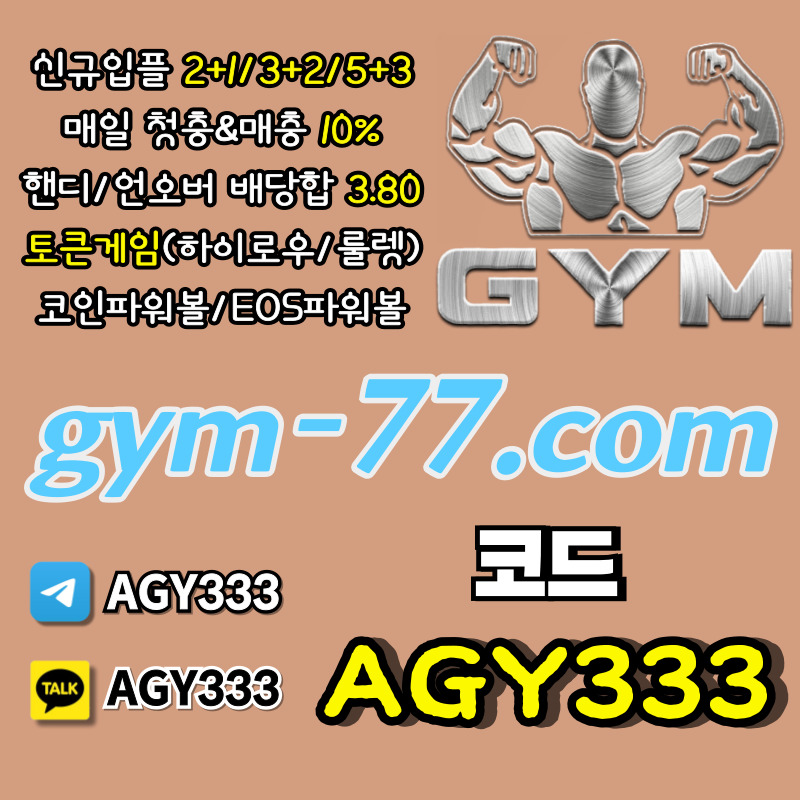 안전카지노-메이저놀이터-메이저카지노-하이로우-짐먹튀없는-GYM먹튀없는-안전놀이터-토큰게임rt89u5yvu945nyu94580w.jpg