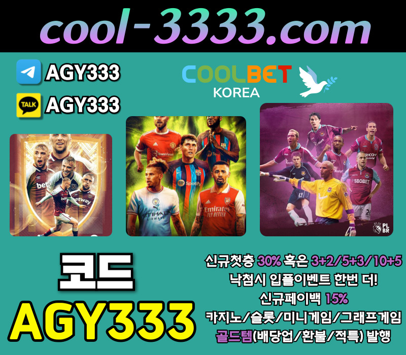메이저사이트-메이저카지노-그래프게임-안전사이트-쿨벳먹튀없는-안전놀이터-메이저놀이터45u890y4v5u98945890456.jpg 메이저사이트-메이저카지노-그래프게임-안전사이트-쿨벳먹튀없는-안전놀이터-메이저놀이터45u890y4v5u98945890456.jpg