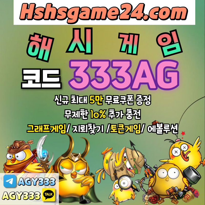 그래프게임-에볼루션카지노-해쉬게임-해시게임먹튀안전-섯다게임-하이로우-토큰게임-라이브홀덤4895uymu9yvu980458f3.jpg 그래프게임-에볼루션카지노-해쉬게임-해시게임먹튀안전-섯다게임-하이로우-토큰게임-라이브홀덤4895uymu9yvu980458f3.jpg