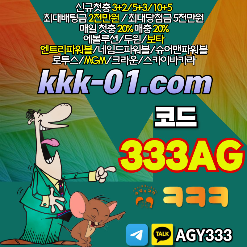 ㅋㅋㅋ벳먹튀안전-크크크벳먹튀안전-두윈-보타-안전놀이터-메이저놀이터4tyu8904uv5y4v5yu89045m.jpg ㅋㅋㅋ벳먹튀안전-크크크벳먹튀안전-두윈-보타-안전놀이터-메이저놀이터4tyu8904uv5y4v5yu89045m.jpg