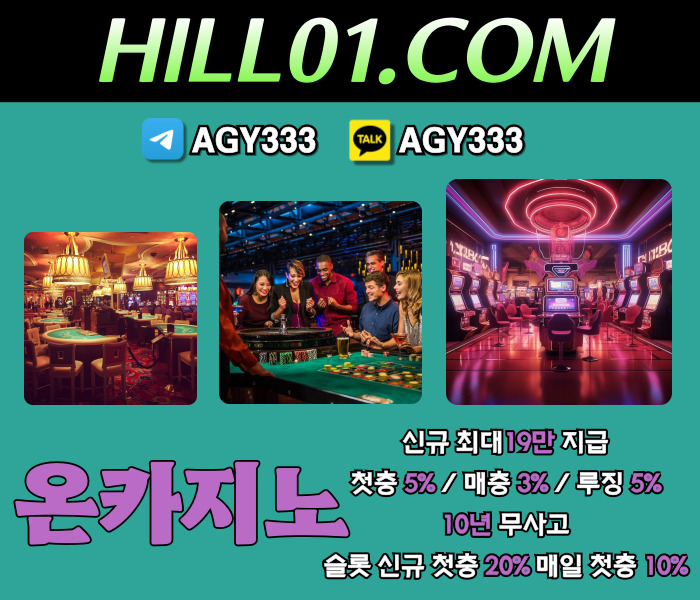 온카지노먹튀없는-바카라사이트-카지노사이트-안전카지노-메이저카지노-ON카지노먹튀없는r980u4v5u8945y98g.jpg 온카지노먹튀없는-바카라사이트-카지노사이트-안전카지노-메이저카지노-ON카지노먹튀없는r980u4v5u8945y98g.jpg