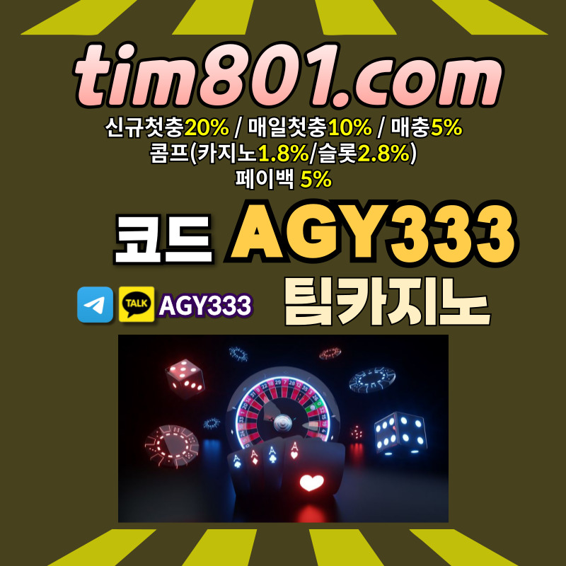 바카라사이트-카지노사이트-메이저카지노-TIM카지노먹튀검증-팀카지노먹튀검증-안전카지노498uu890yvu495ny8945h.jpg