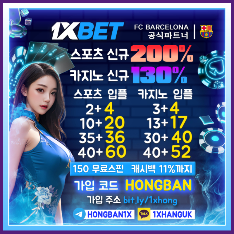안전사이트-해외사이트-원엑스벳먹튀검증-메이저카지노-1xbet먹튀검증-안전카지노-메이저사이트r89uby549u45y908e.jpg 안전사이트-해외사이트-원엑스벳먹튀검증-메이저카지노-1xbet먹튀검증-안전카지노-메이저사이트r89uby549u45y908e.jpg