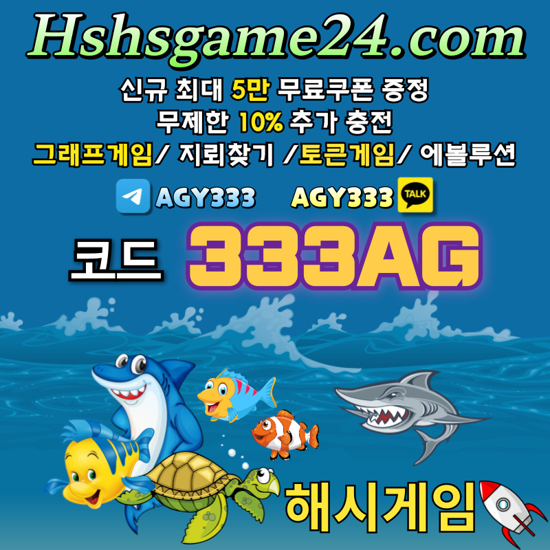 하이로우-라이브홀덤-섯다게임-토큰게임-해쉬게임-해시게임먹튀검증-그래프게임-에볼루션카지노89hjery9nu8v459u4958yk.jpg