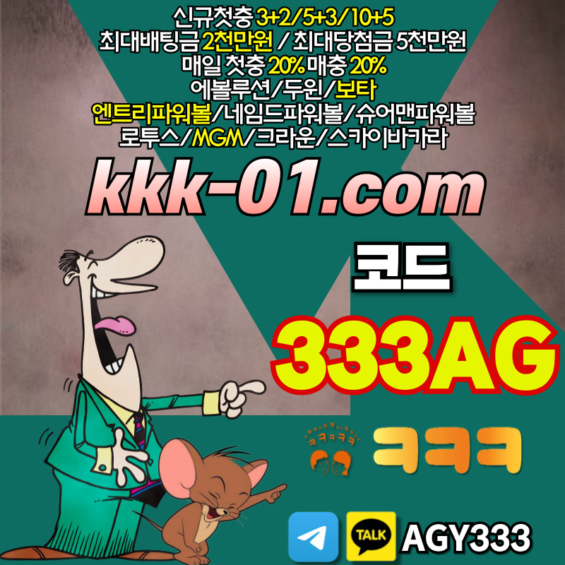 ㅋㅋㅋ벳먹튀검증-크크크벳먹튀검증-두윈-보타-안전놀이터-메이저놀이터45y89uu98byv94y589054t5.jpg