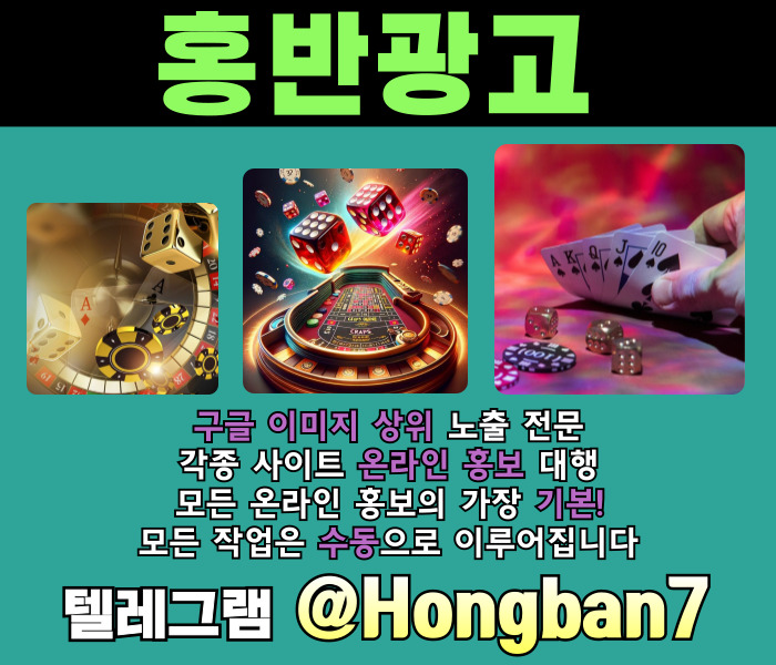 사설토토홍보-토토광고-토토사이트홍보-카지노홍보-구글이미지홍보하기-구글이미지광고908uertuvy94589y45.jpg 사설토토홍보-토토광고-토토사이트홍보-카지노홍보-구글이미지홍보하기-구글이미지광고908uertuvy94589y45.jpg