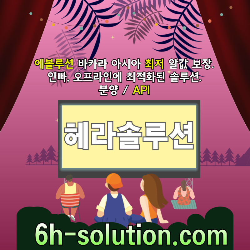 카지노분양-카지노사이트제작-바카라분양-카지노솔루션제작-바카라솔루션-카지노솔루션분양89ue5yu9vy9854o9.jpg