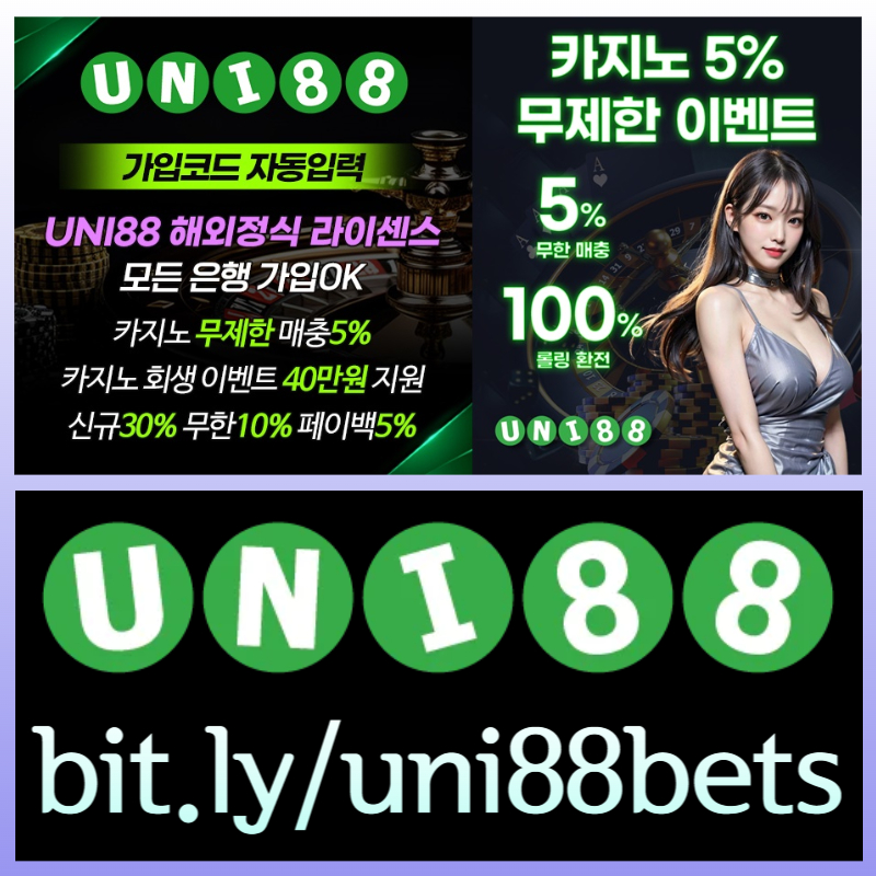 uni88먹튀없는-유니벳먹튀없는-unibet먹튀없는-유니88먹튀없는-유니88벳먹튀없는-uni88bet먹튀없는opirutu89vu5940y98045b.jpg