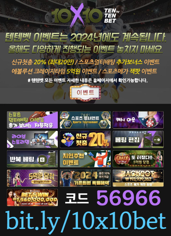 안전놀이터-메이저놀이터-텐텐뱃먹튀없는-텐엑스텐벳먹튀없는-해외사이트-텐텐벳먹튀없는45u80y99vu8y98548u9045o.jpg 안전놀이터-메이저놀이터-텐텐뱃먹튀없는-텐엑스텐벳먹튀없는-해외사이트-텐텐벳먹튀없는45u80y99vu8y98548u9045o.jpg