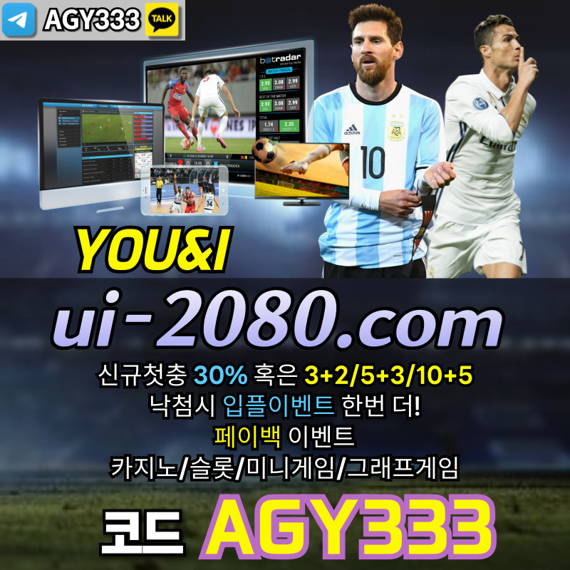 메이저카지노-그래프게임-메이저놀이터-안전놀이터-메이저사이트-유앤아이먹튀안전-안전사이트rg980uy459845y9845r2.jpg