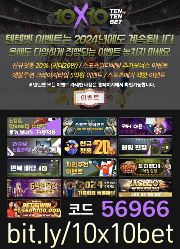 안전놀이터-메이저놀이터-텐텐뱃먹튀안전-텐엑스텐벳먹튀안전-해외사이트-텐텐벳먹튀안전90um845yvu89vy9845890b4.jpg 안전놀이터-메이저놀이터-텐텐뱃먹튀안전-텐엑스텐벳먹튀안전-해외사이트-텐텐벳먹튀안전90um845yvu89vy9845890b4.jpg