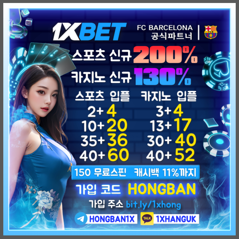 안전사이트-해외사이트-원엑스벳먹튀검증-메이저카지노-1xbet먹튀검증-안전카지노-메이저사이트94um8v5yuv4y9845m.jpg