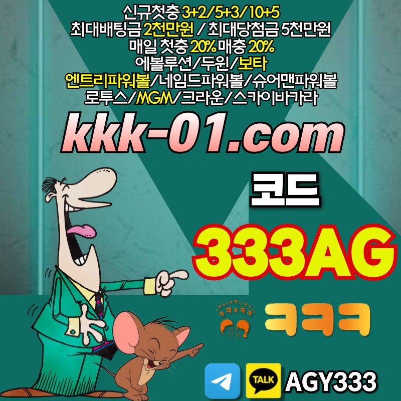 ㅋㅋㅋ벳먹튀검증-크크크벳먹튀검증-두윈-보타-안전놀이터-메이저놀이터4905u8u890vny4u958c2.jpg ㅋㅋㅋ벳먹튀검증-크크크벳먹튀검증-두윈-보타-안전놀이터-메이저놀이터4905u8u890vny4u958c2.jpg