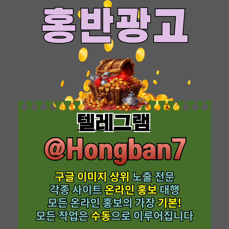 토토광고-토토사이트홍보-구글이미지홍보하기-구글이미지광고-사설토토홍보-카지노홍보45y98uyu89v54958.jpg 토토광고-토토사이트홍보-구글이미지홍보하기-구글이미지광고-사설토토홍보-카지노홍보45y98uyu89v54958.jpg