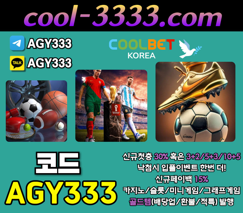 메이저사이트-메이저카지노-그래프게임-안전사이트-쿨벳먹튀안전-안전놀이터-메이저놀이터rty65u89045yu9y9u0485w9.jpg