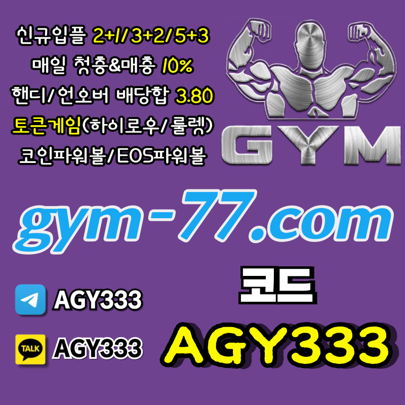 안전카지노-메이저놀이터-메이저카지노-하이로우-짐먹튀없는-GYM먹튀없는-안전놀이터-토큰게임4859yuv89u45y8945bn.jpg 안전카지노-메이저놀이터-메이저카지노-하이로우-짐먹튀없는-GYM먹튀없는-안전놀이터-토큰게임4859yuv89u45y8945bn.jpg