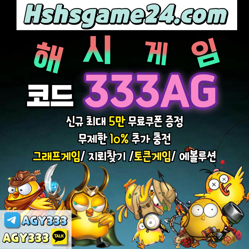 그래프게임-에볼루션카지노-해쉬게임-해시게임먹튀없는-섯다게임-하이로우-토큰게임-라이브홀덤4890uvuy4n48905z.jpg 그래프게임-에볼루션카지노-해쉬게임-해시게임먹튀없는-섯다게임-하이로우-토큰게임-라이브홀덤4890uvuy4n48905z.jpg