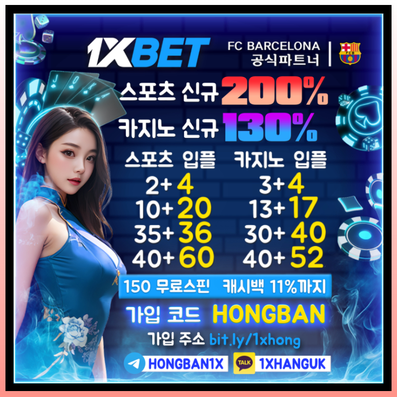 1xbet먹튀없는-메이저사이트-메이저카지노-해외사이트-안전카지노-원엑스벳먹튀없는-안전사이트940u5m8yuvy9845u.jpg 1xbet먹튀없는-메이저사이트-메이저카지노-해외사이트-안전카지노-원엑스벳먹튀없는-안전사이트940u5m8yuvy9845u.jpg