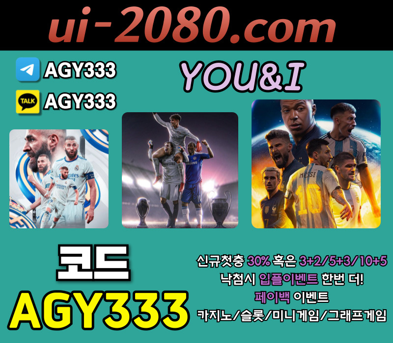 메이저사이트-안전사이트-메이저카지노-그래프게임-유앤아이먹튀검증-메이저놀이터-안전놀이터tyjr5u89045u894v5y985x2.jpg