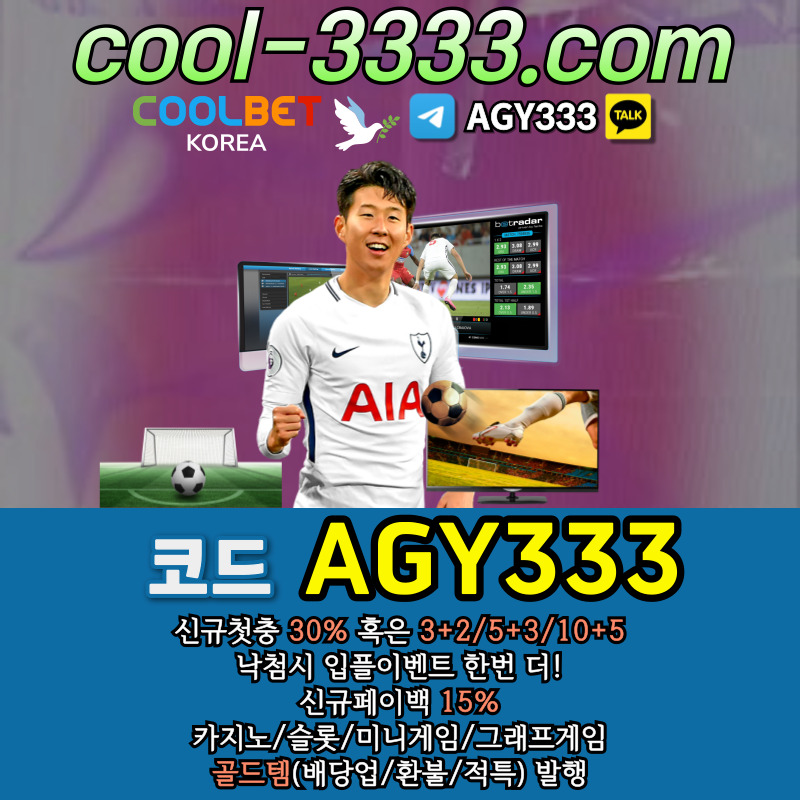 안전놀이터-메이저사이트-메이저카지노-메이저놀이터-그래프게임-안전사이트-쿨벳먹튀없는4895yu59yu8494589045c.jpg 안전놀이터-메이저사이트-메이저카지노-메이저놀이터-그래프게임-안전사이트-쿨벳먹튀없는4895yu59yu8494589045c.jpg