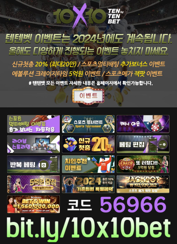 메이저놀이터-텐텐뱃먹튀검증-해외사이트-텐텐벳먹튀검증-안전놀이터-텐엑스텐벳먹튀검증45u89094v5yu80904858f.jpg 메이저놀이터-텐텐뱃먹튀검증-해외사이트-텐텐벳먹튀검증-안전놀이터-텐엑스텐벳먹튀검증45u89094v5yu80904858f.jpg