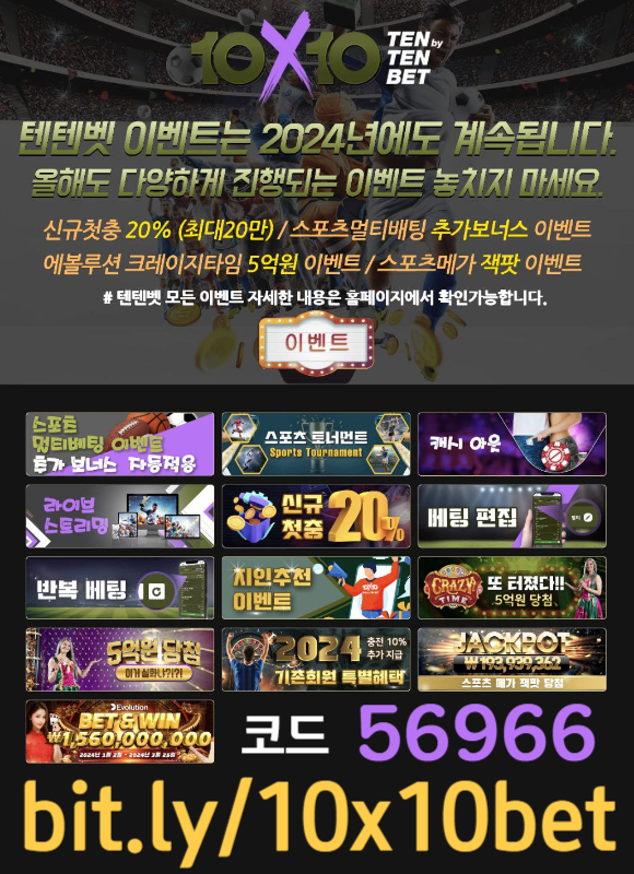 메이저놀이터-텐텐뱃먹튀안전-해외사이트-텐텐벳먹튀안전-안전놀이터-텐엑스텐벳먹튀안전45u89y405u899405u8f9.jpg 메이저놀이터-텐텐뱃먹튀안전-해외사이트-텐텐벳먹튀안전-안전놀이터-텐엑스텐벳먹튀안전45u89y405u899405u8f9.jpg