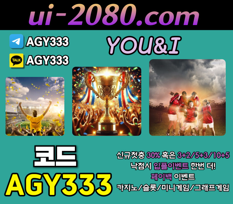 메이저사이트-안전사이트-메이저카지노-그래프게임-유앤아이먹튀안전-메이저놀이터-안전놀이터memvn45umyu98y945u2.jpg
