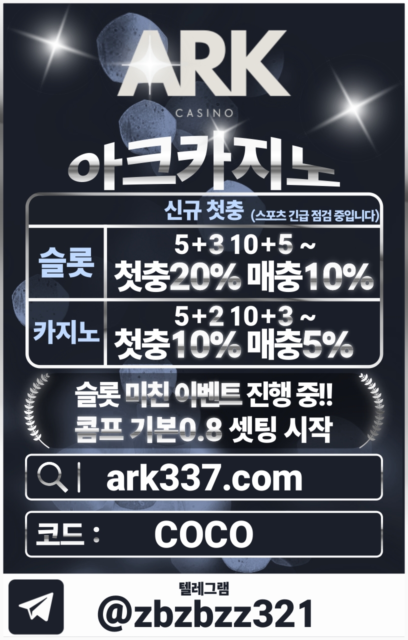 아크카지노 수정본.jpg 아크카지노 수정본.jpg