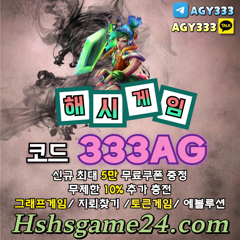 섯다게임-토큰게임-그래프게임-에볼루션카지노-하이로우-해쉬게임-라이브홀덤-해시게임먹튀검증45y90u8my4v5u4598p.jpg